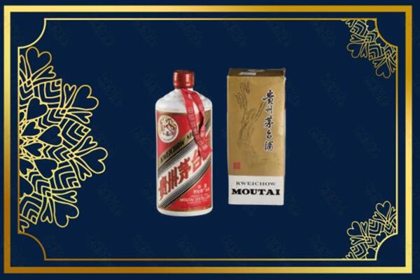 高价求购：红花岗区茅台巽风酒回收吗？