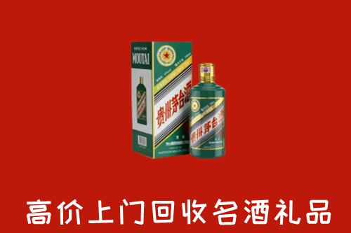 红花岗区回收五星茅台酒
