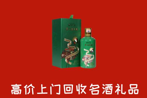 红花岗区回收出口茅台酒