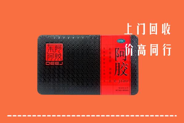 红花岗区回收阿胶